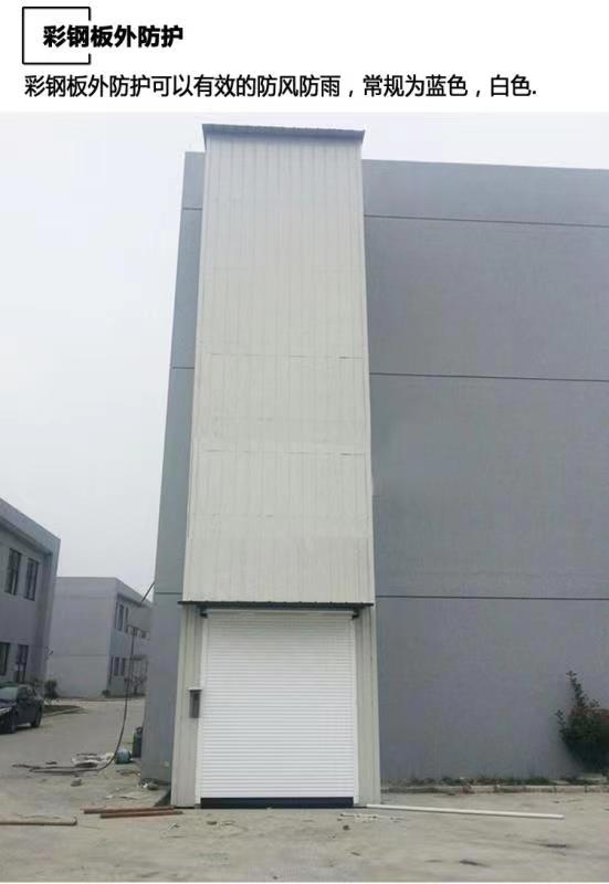 導(dǎo)軌鏈條升降臺屬于固定式升降平臺嗎？